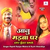 About Aaju Madba Par Hamar Kuwar Chamke Song